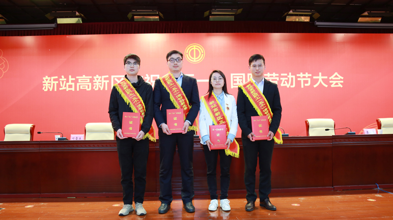 新站高新区庆祝“五一”国际劳动节大会召开 旋乐吧科技硕果累累