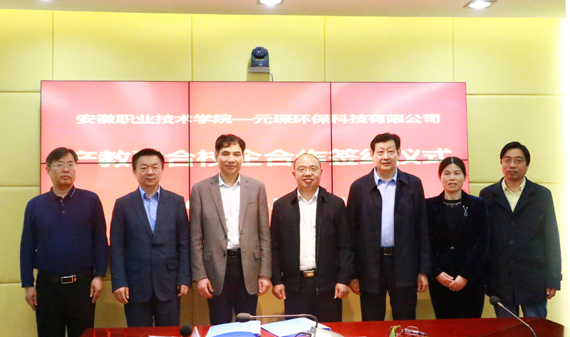 旋乐吧科技与安徽职业技术学院校企合作成功签约