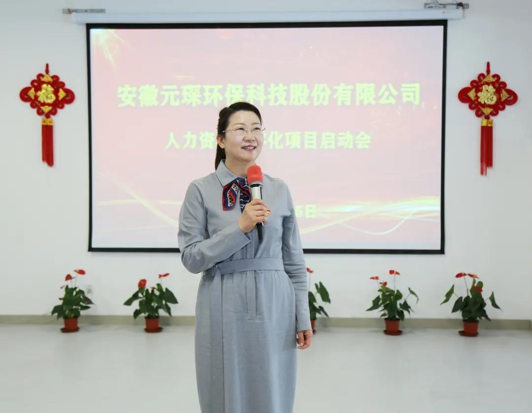 旋乐吧科技人力资源数字化项目启动会顺利召开