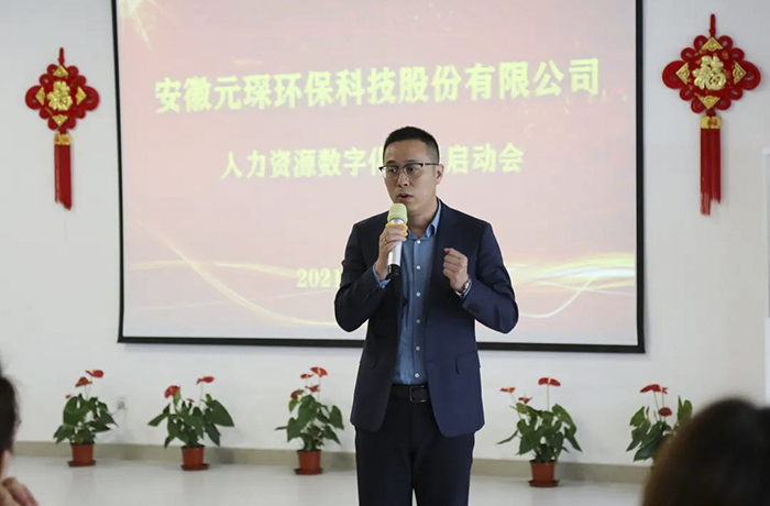 旋乐吧科技人力资源数字化项目启动会顺利召开