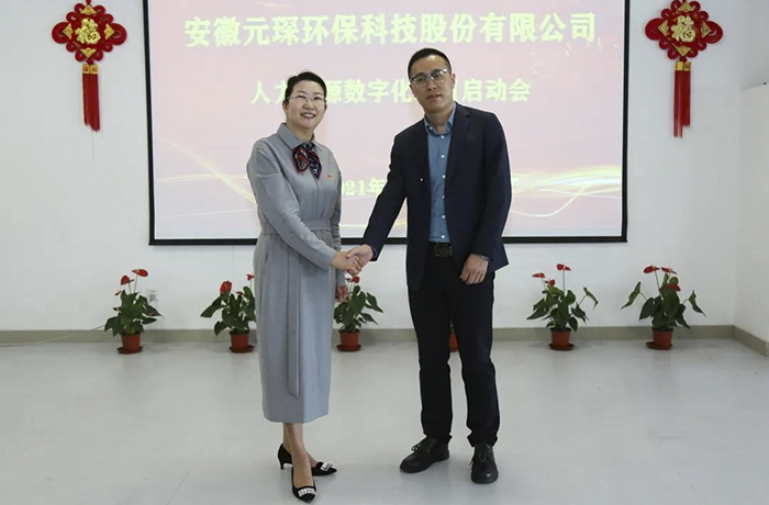 旋乐吧科技人力资源数字化项目启动会顺利召开