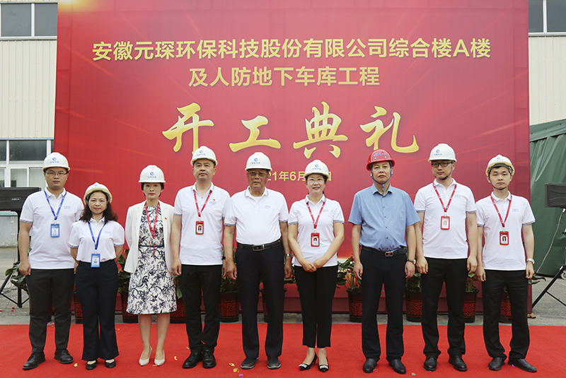 旋乐吧科技隆重举行综合楼A楼及人防地下车库工程开工典礼仪式