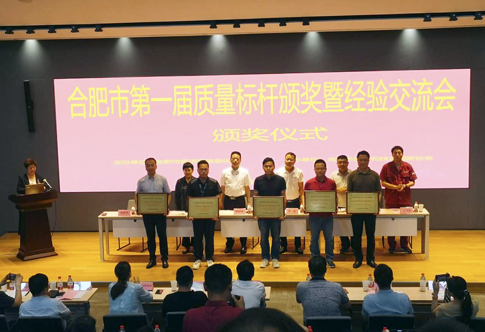 2020年度“质量标杆“企业名单出炉 旋乐吧科技榜上有名