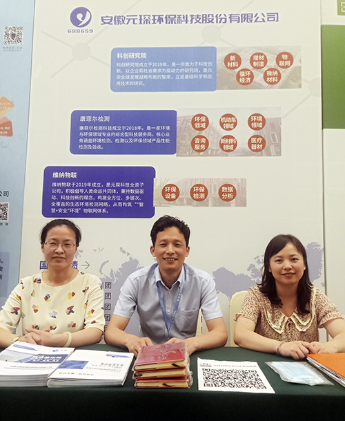 旋乐吧科技参加第四届中国水泥超洁净排放技术交流大会