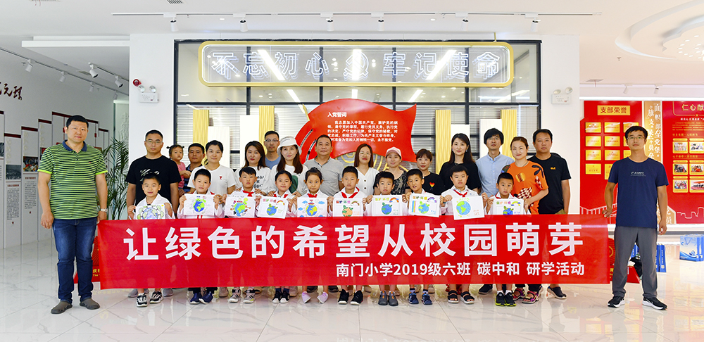 旋乐吧科技：“碳中和”为啥能拯救地球？萌娃们争做地球环保小卫士