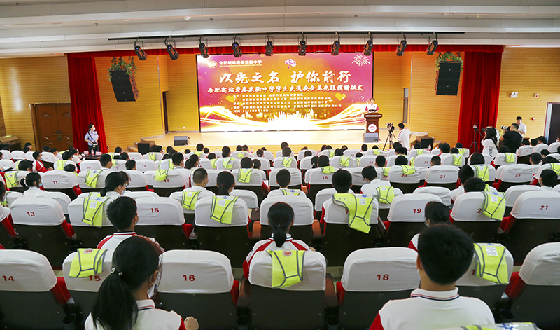 以光之名 护你前行——旋乐吧科技为合肥新站寿春实验中学捐赠1000套反光服