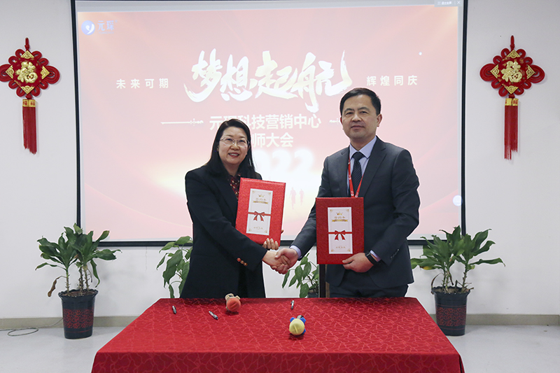 开跑即冲刺 开局即决战——旋乐吧科技隆重举行2022年度营销誓师大会