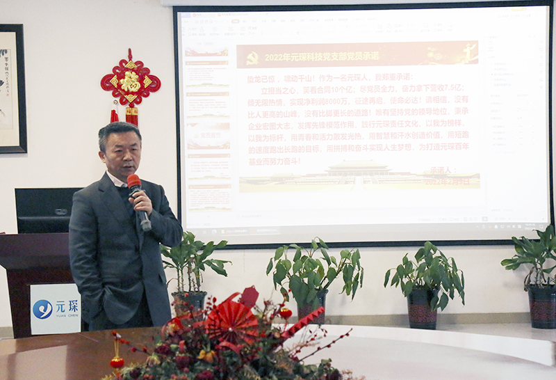 奋楫扬帆展新篇——旋乐吧科技召开2022年工作动员大会